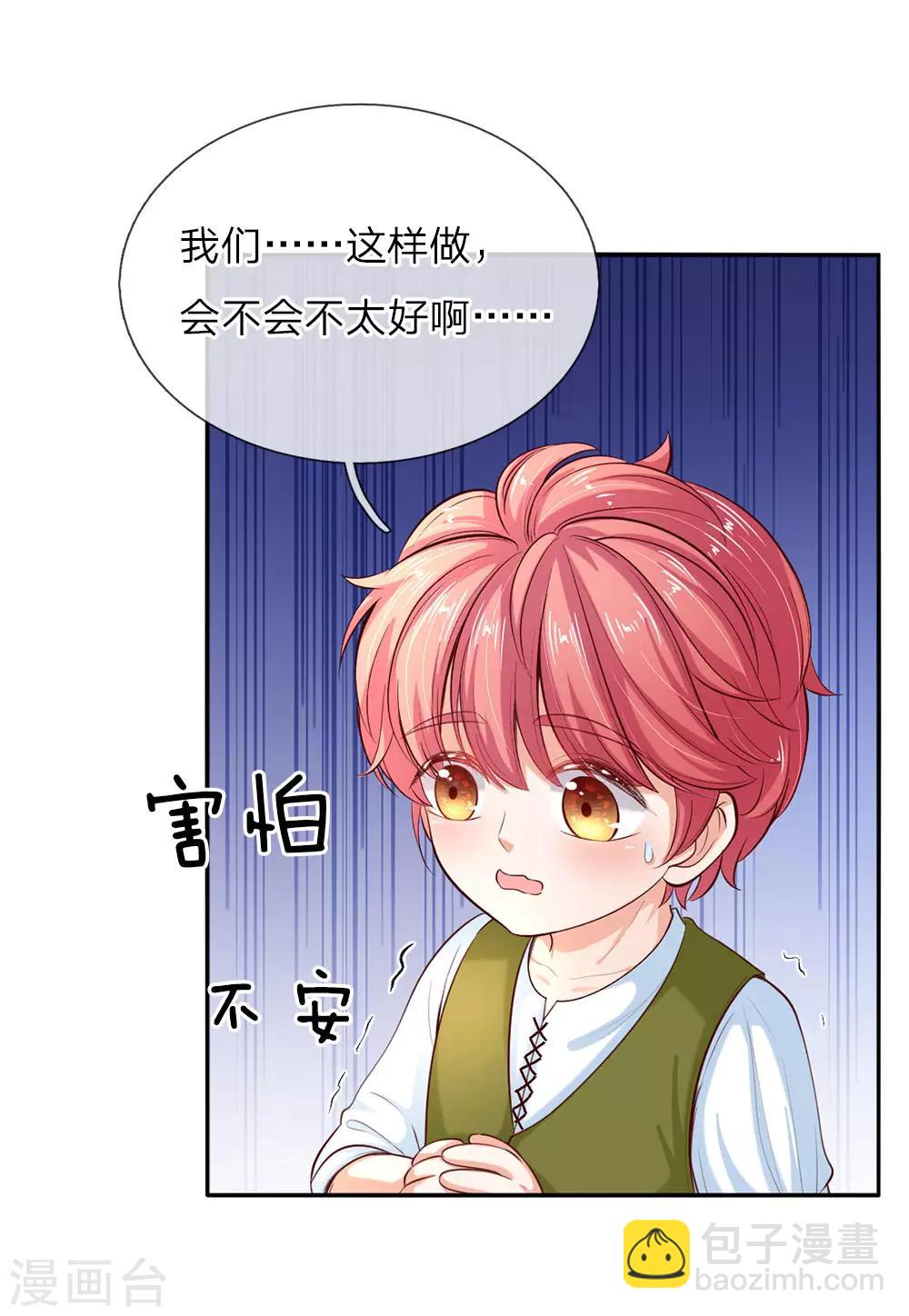 第48话 瑾公主的父母来了！13