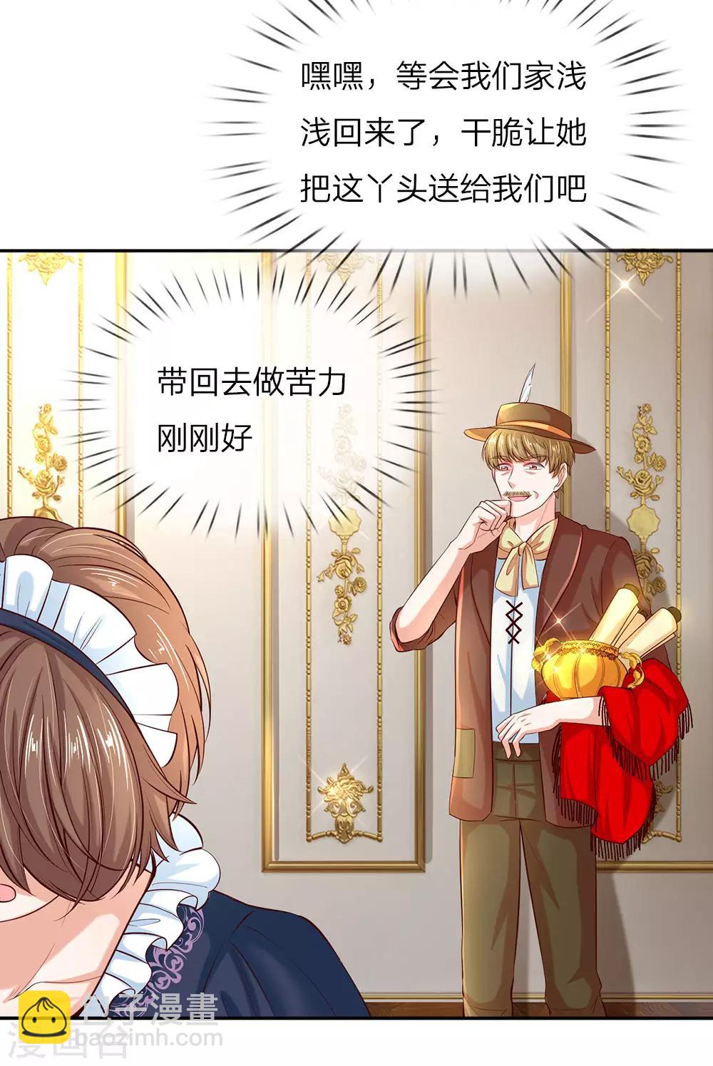 第48话 瑾公主的父母来了！19
