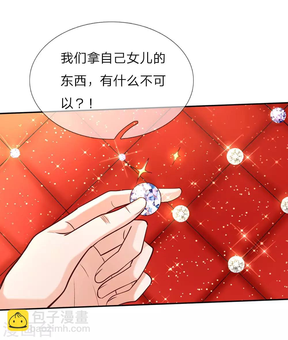 第48话 瑾公主的父母来了！8