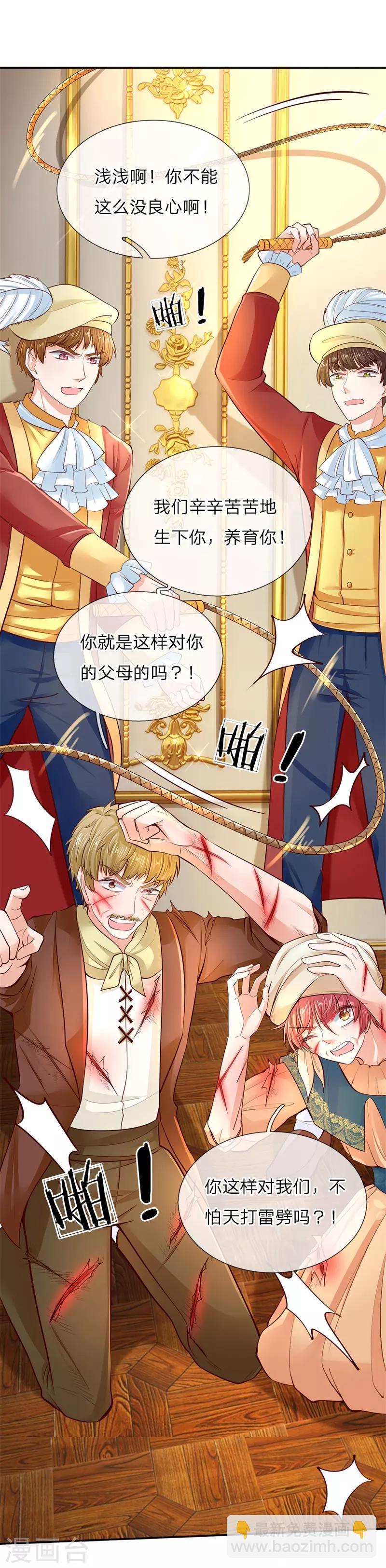 第50话 你为何哭泣？13