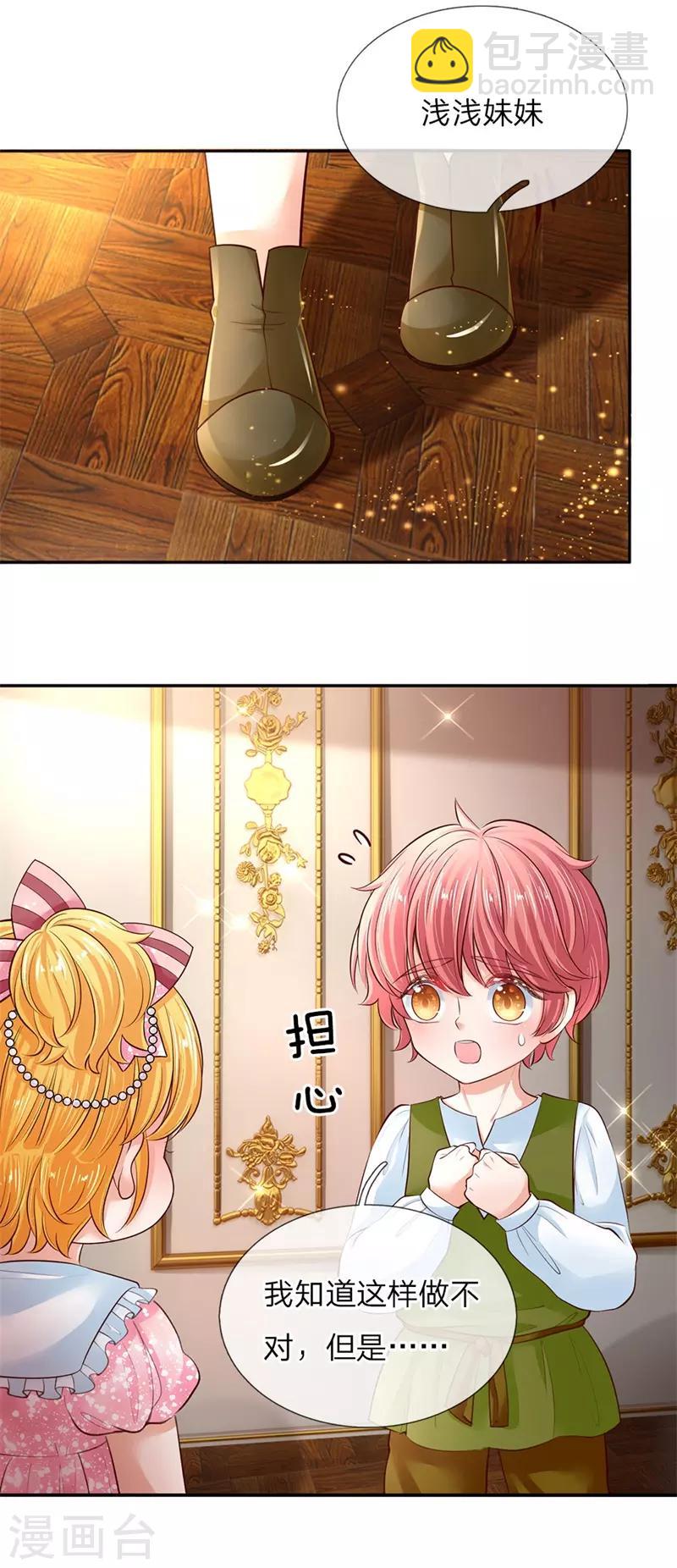 第50话 你为何哭泣？17