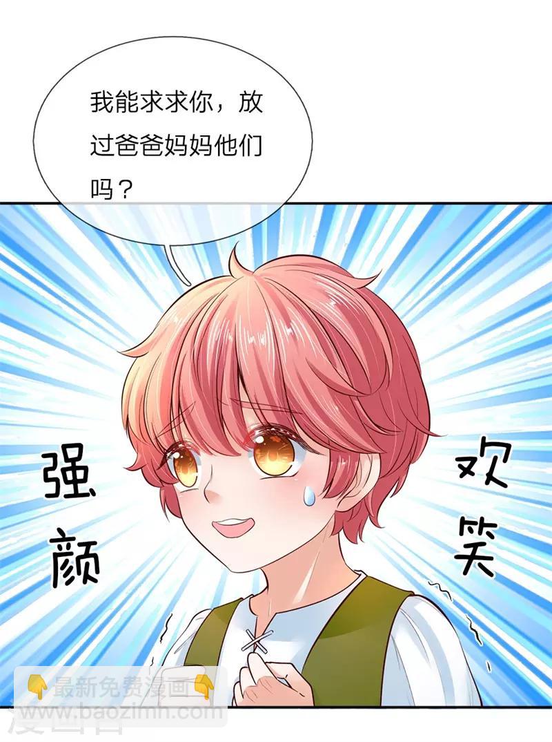 第50话 你为何哭泣？18