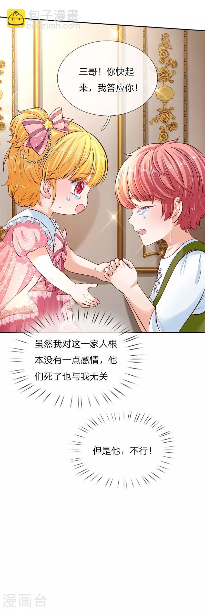 第50话 你为何哭泣？21