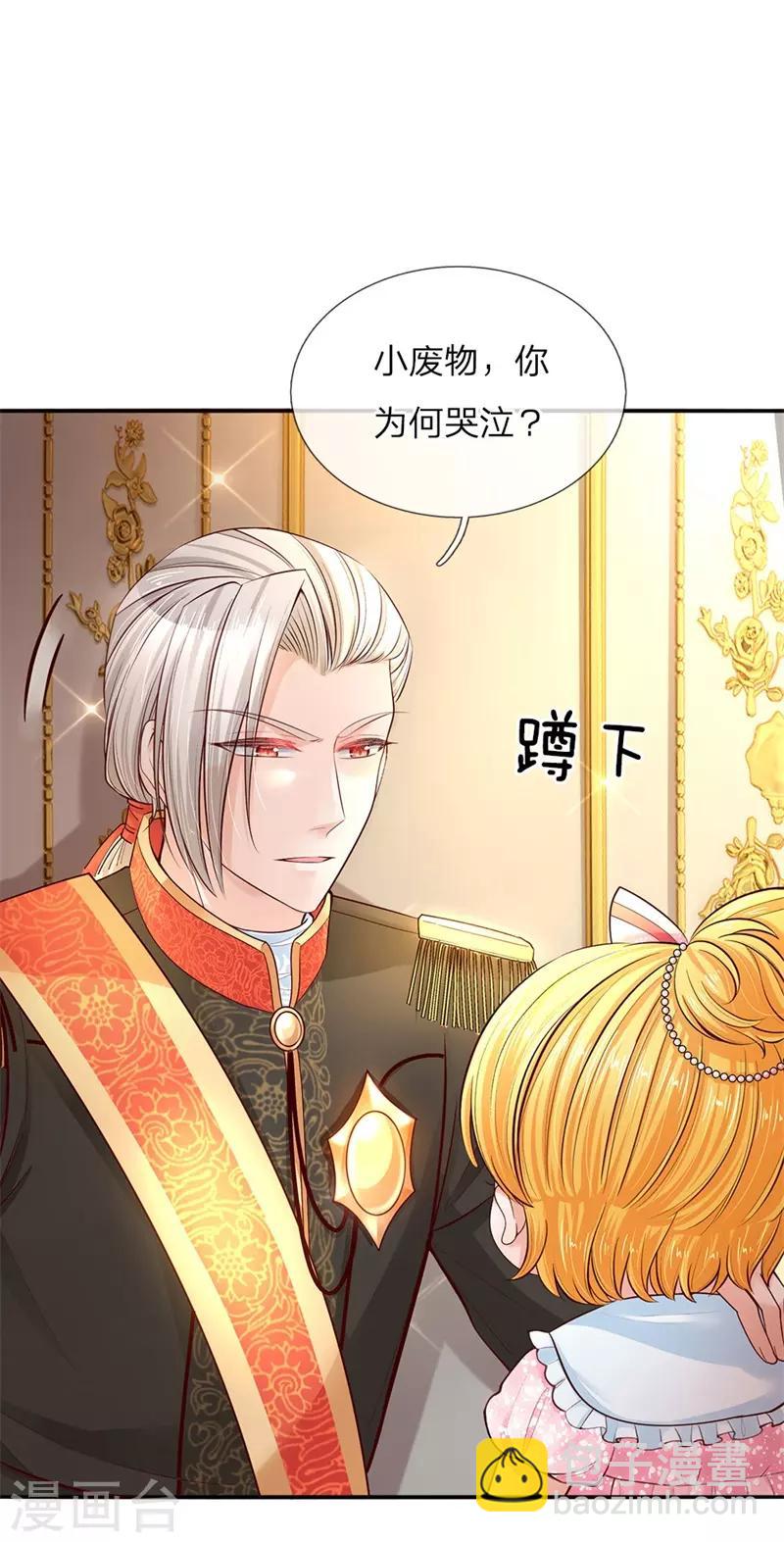 第50话 你为何哭泣？3