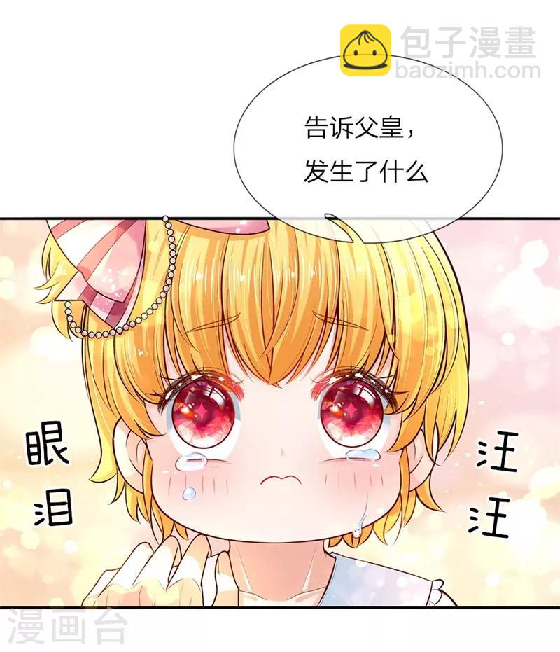 第50话 你为何哭泣？4