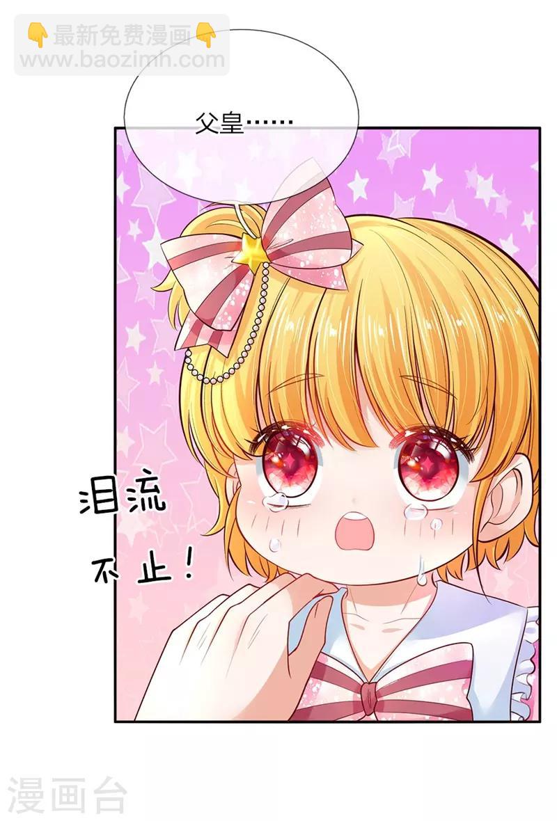 第50话 你为何哭泣？5