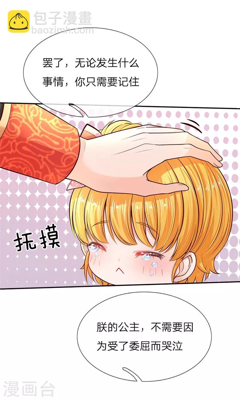 第50话 你为何哭泣？6