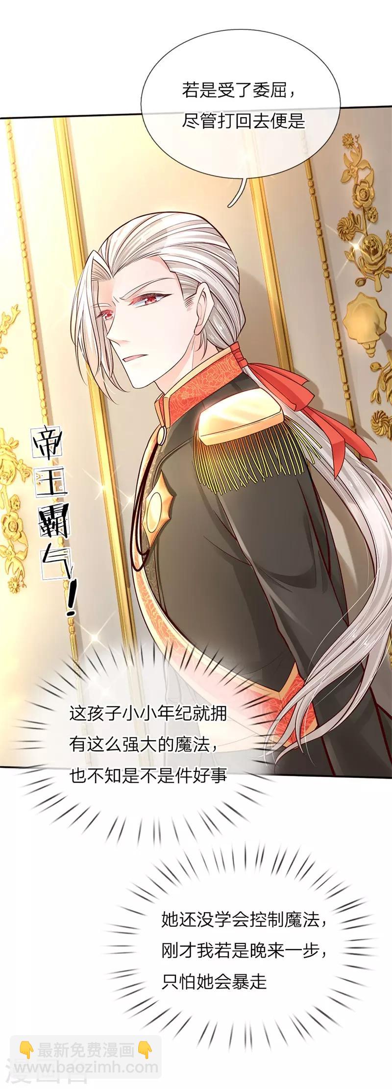 第50话 你为何哭泣？7