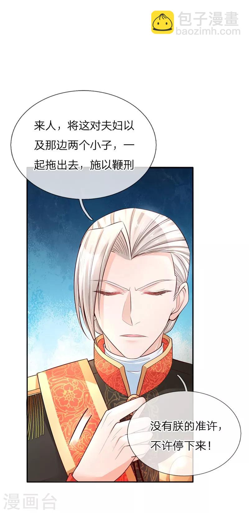 第50话 你为何哭泣？8