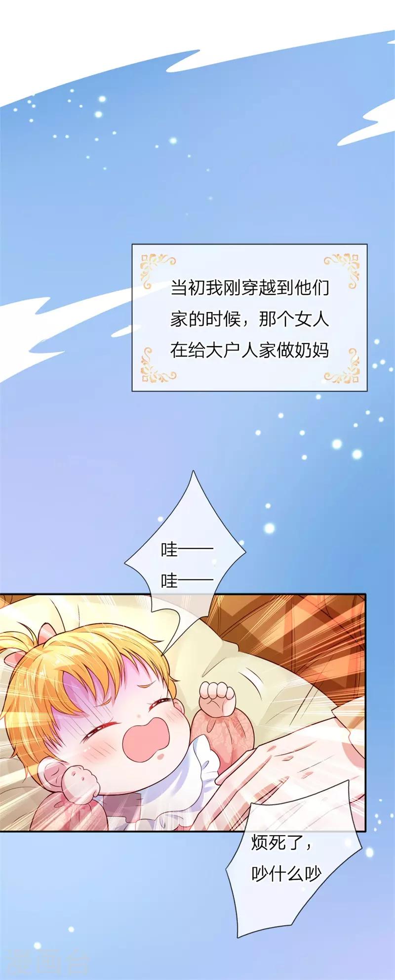 第51话 求您放过他们0