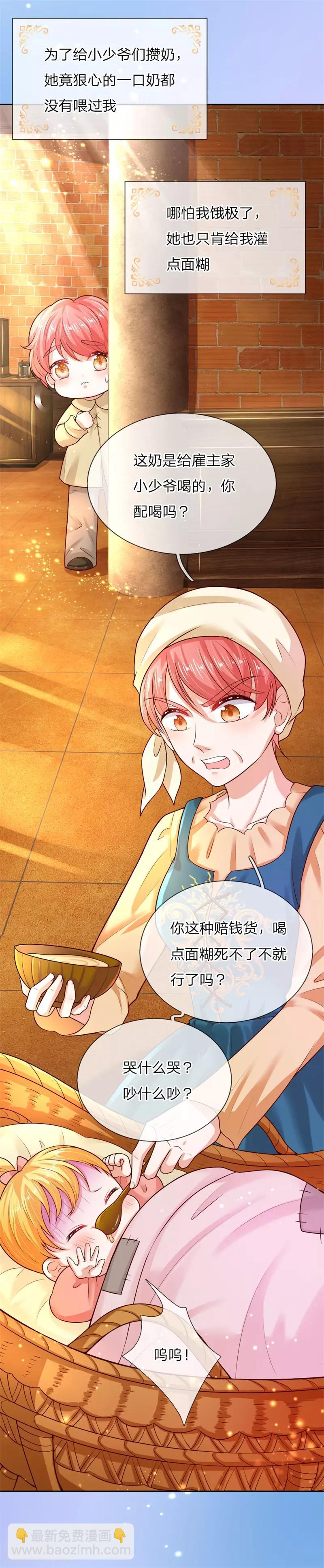 第51话 求您放过他们1