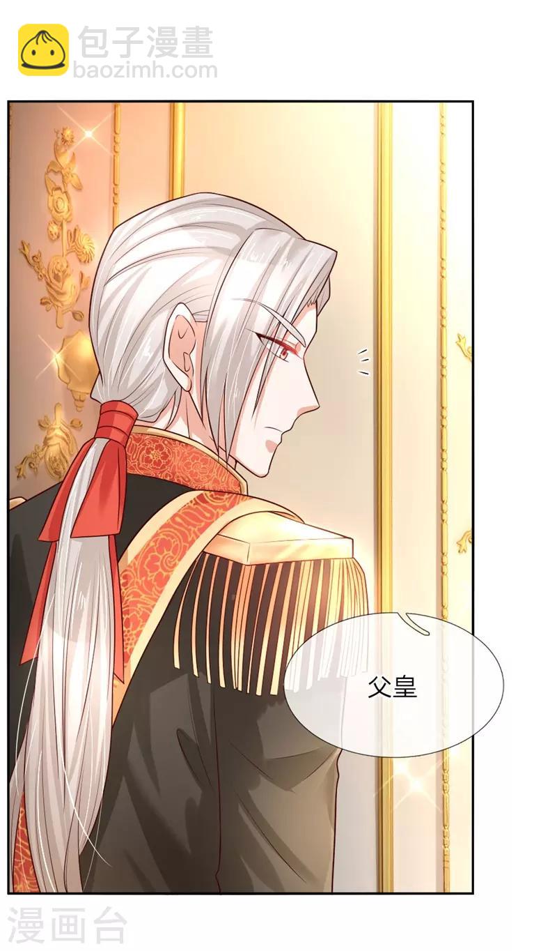 第51话 求您放过他们10