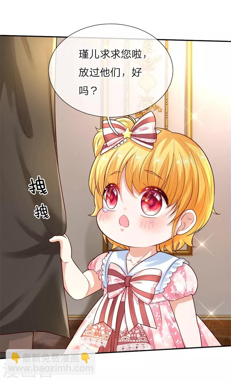 第51话 求您放过他们11