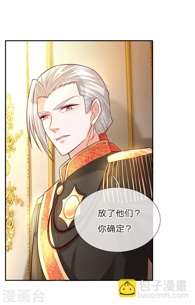 第51话 求您放过他们12