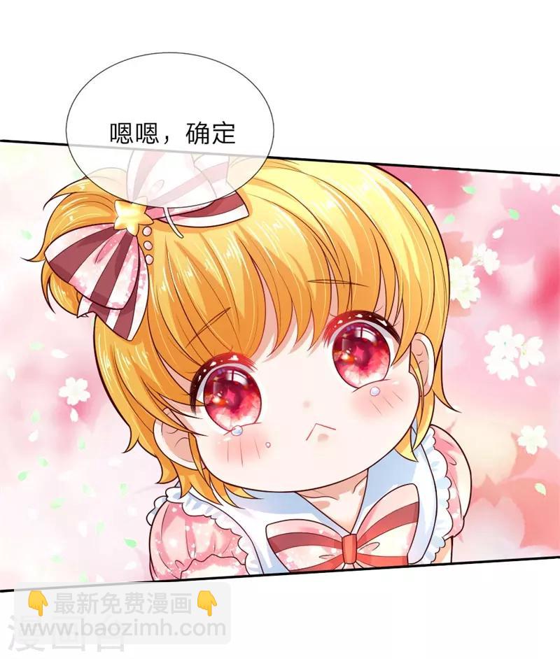第51话 求您放过他们13
