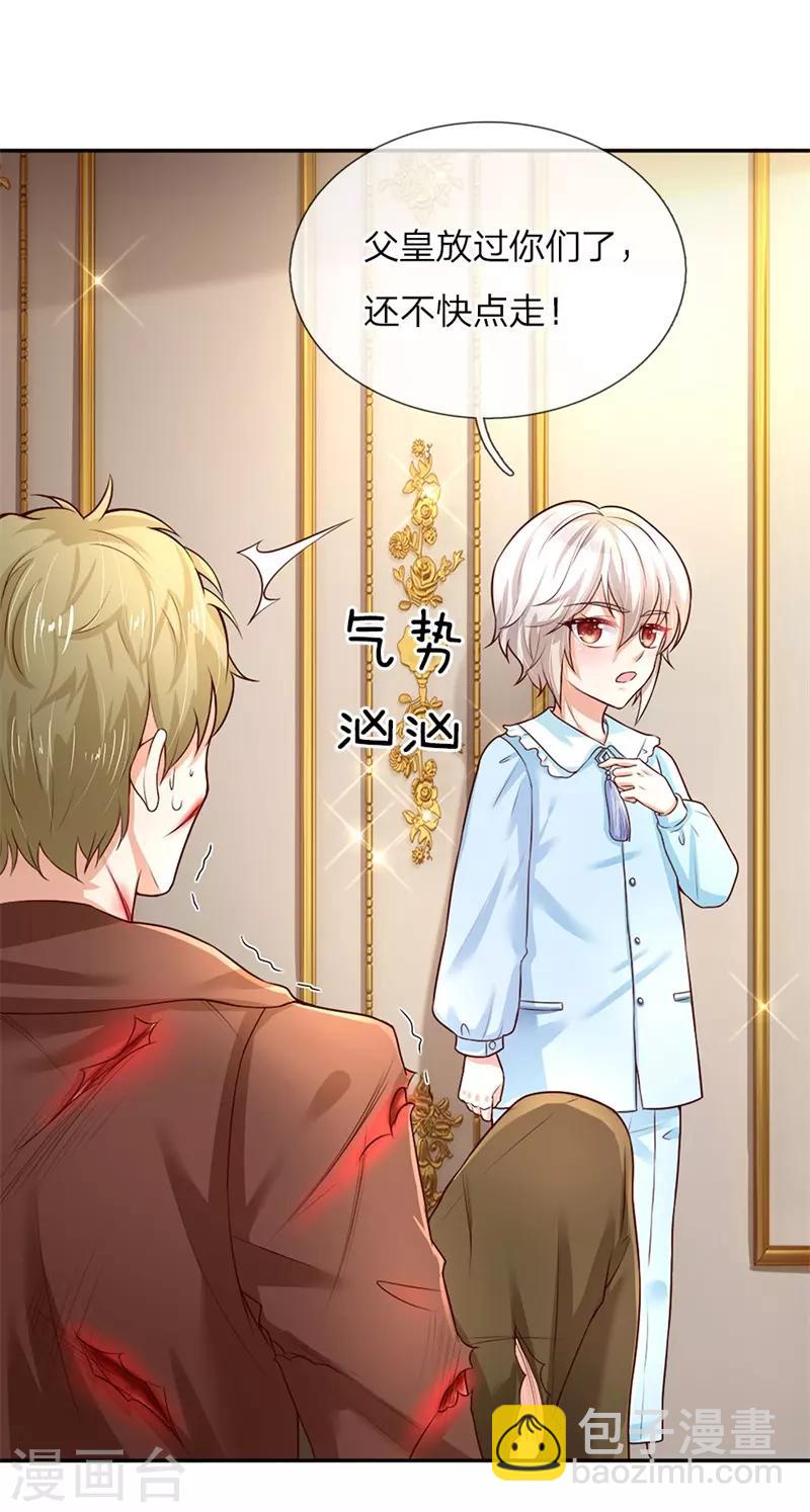 第51话 求您放过他们15