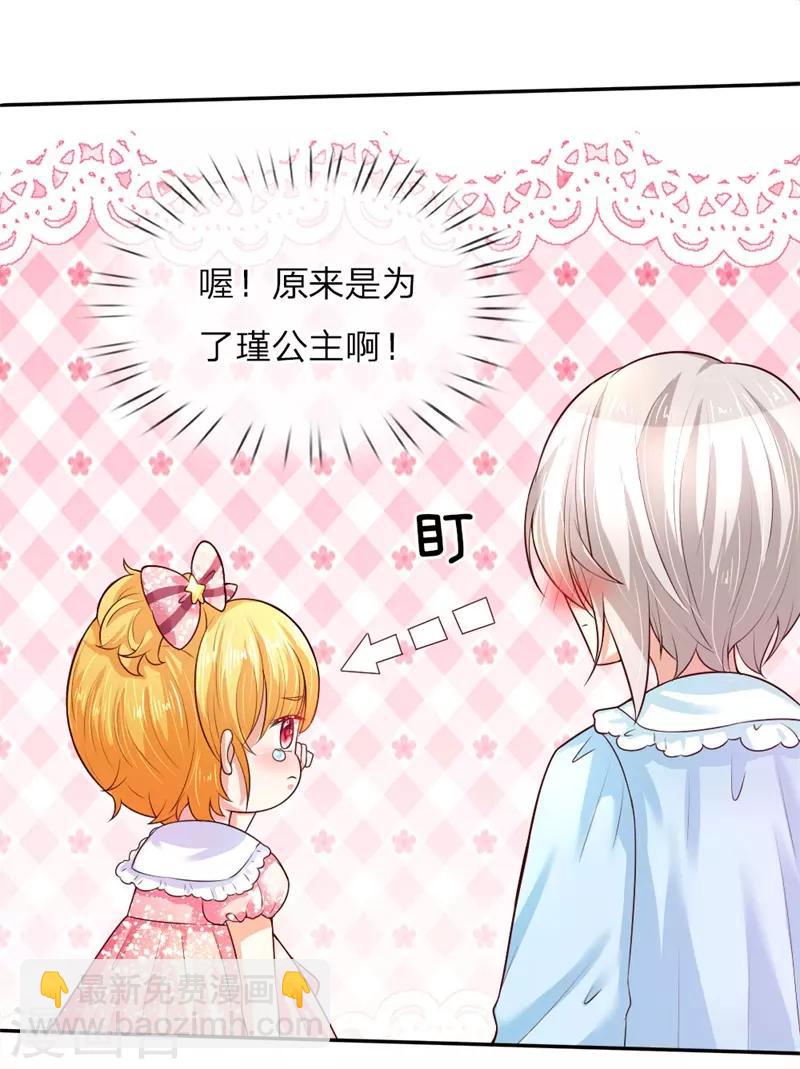 第51话 求您放过他们17