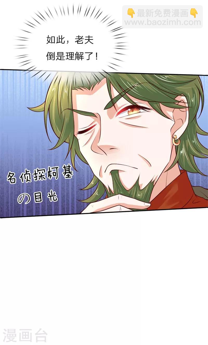 第51话 求您放过他们18