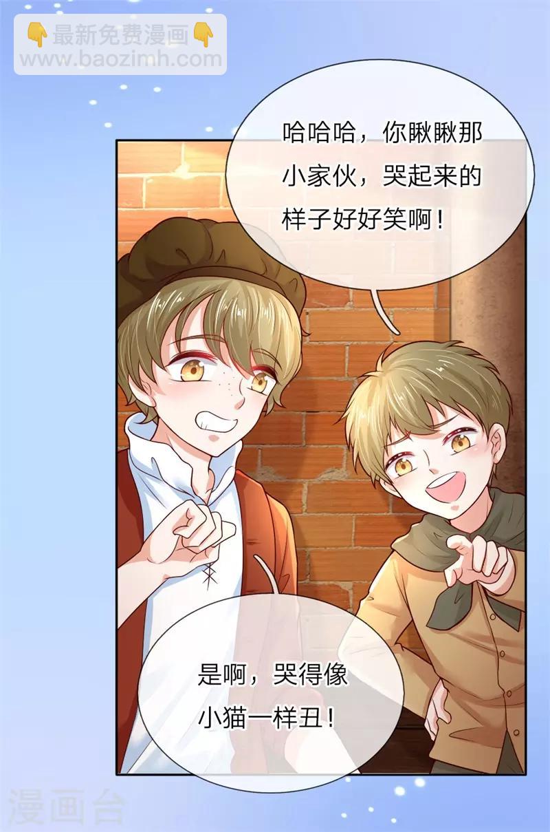 第51话 求您放过他们2