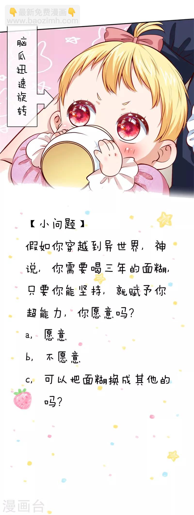 第51话 求您放过他们20