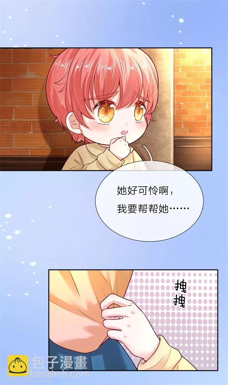 第51话 求您放过他们3