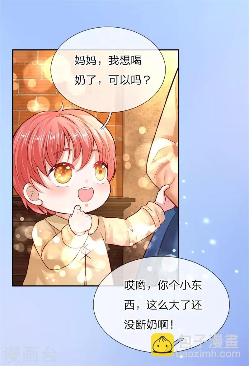 第51话 求您放过他们4