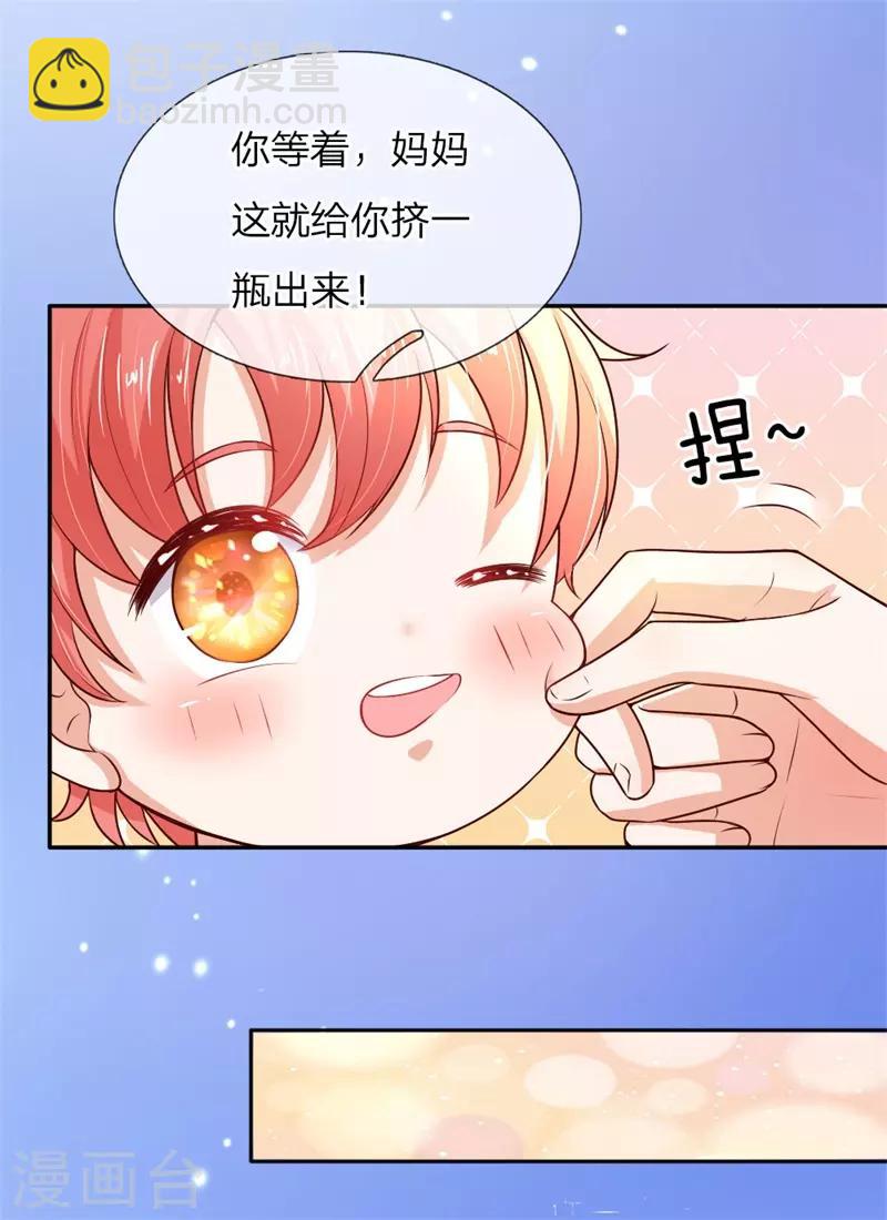第51话 求您放过他们5