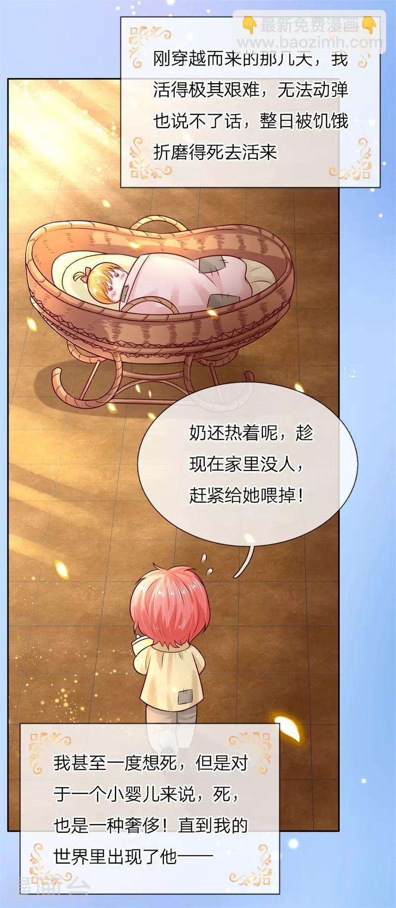 第51话 求您放过他们6