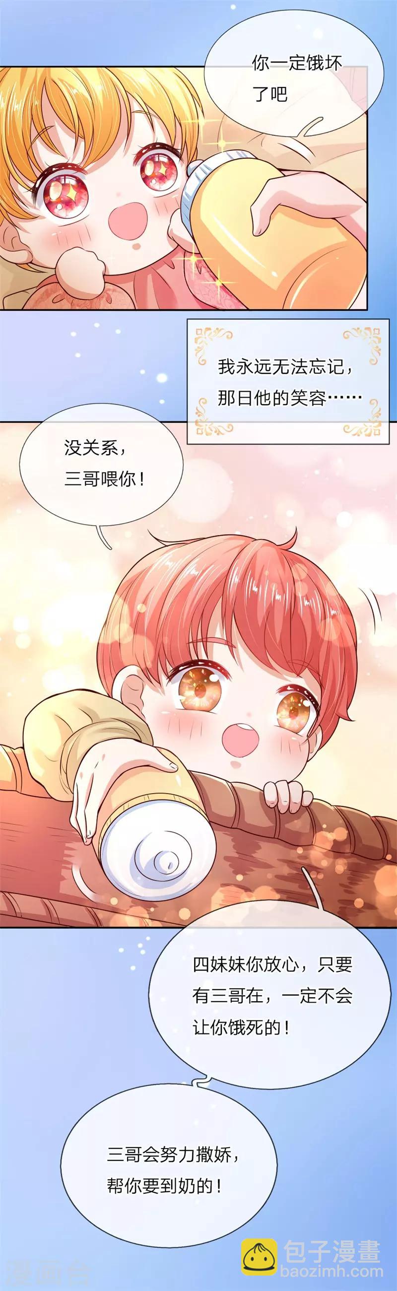 第51话 求您放过他们7