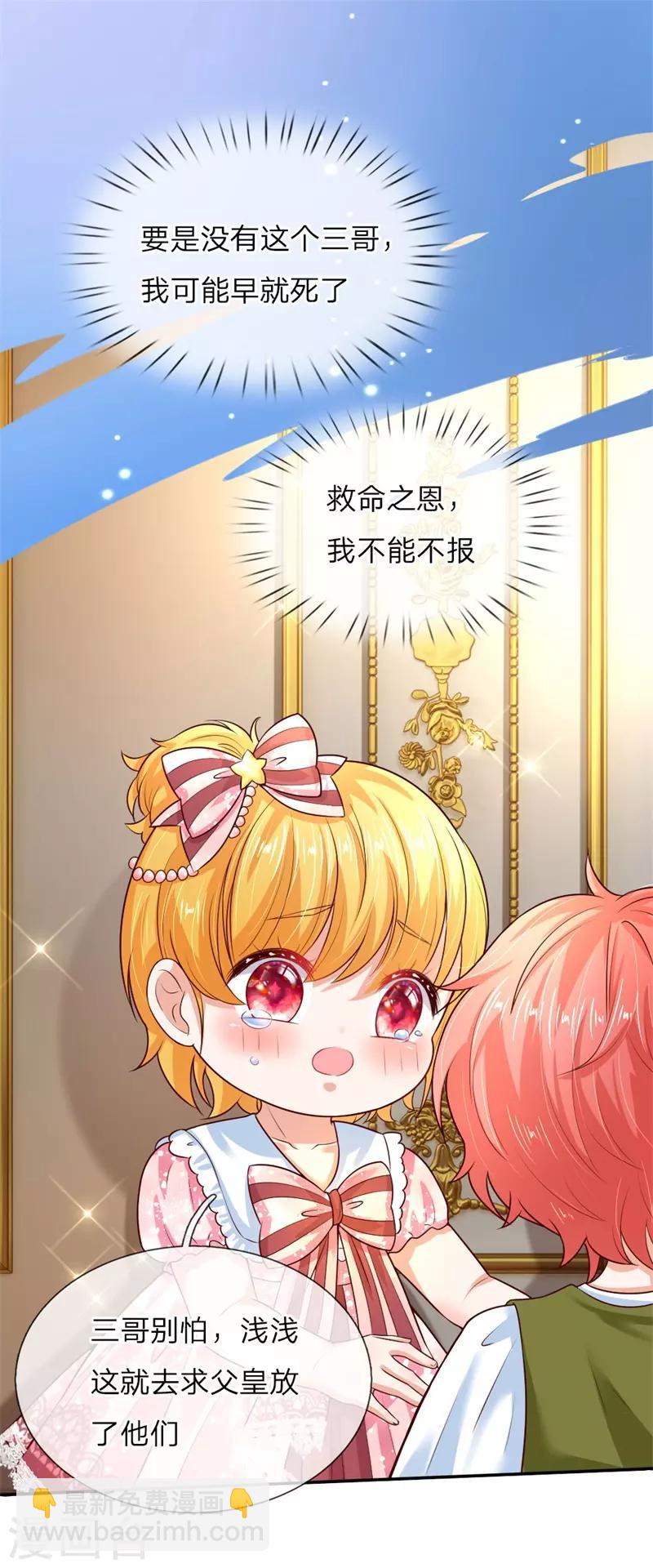 第51话 求您放过他们8