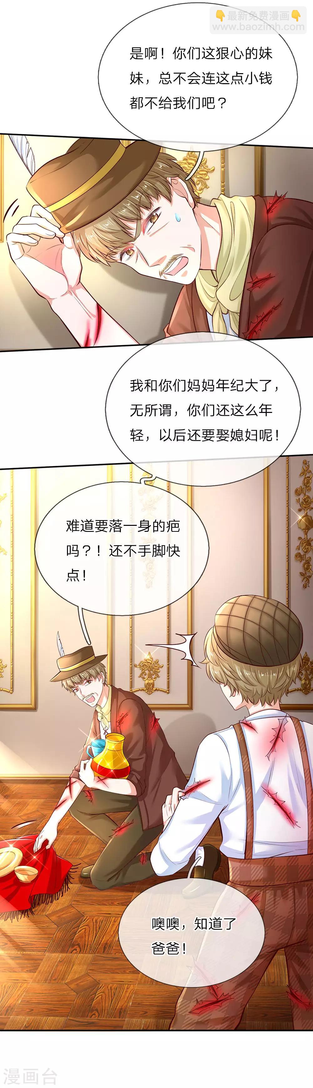 第52话 从此两不相欠8