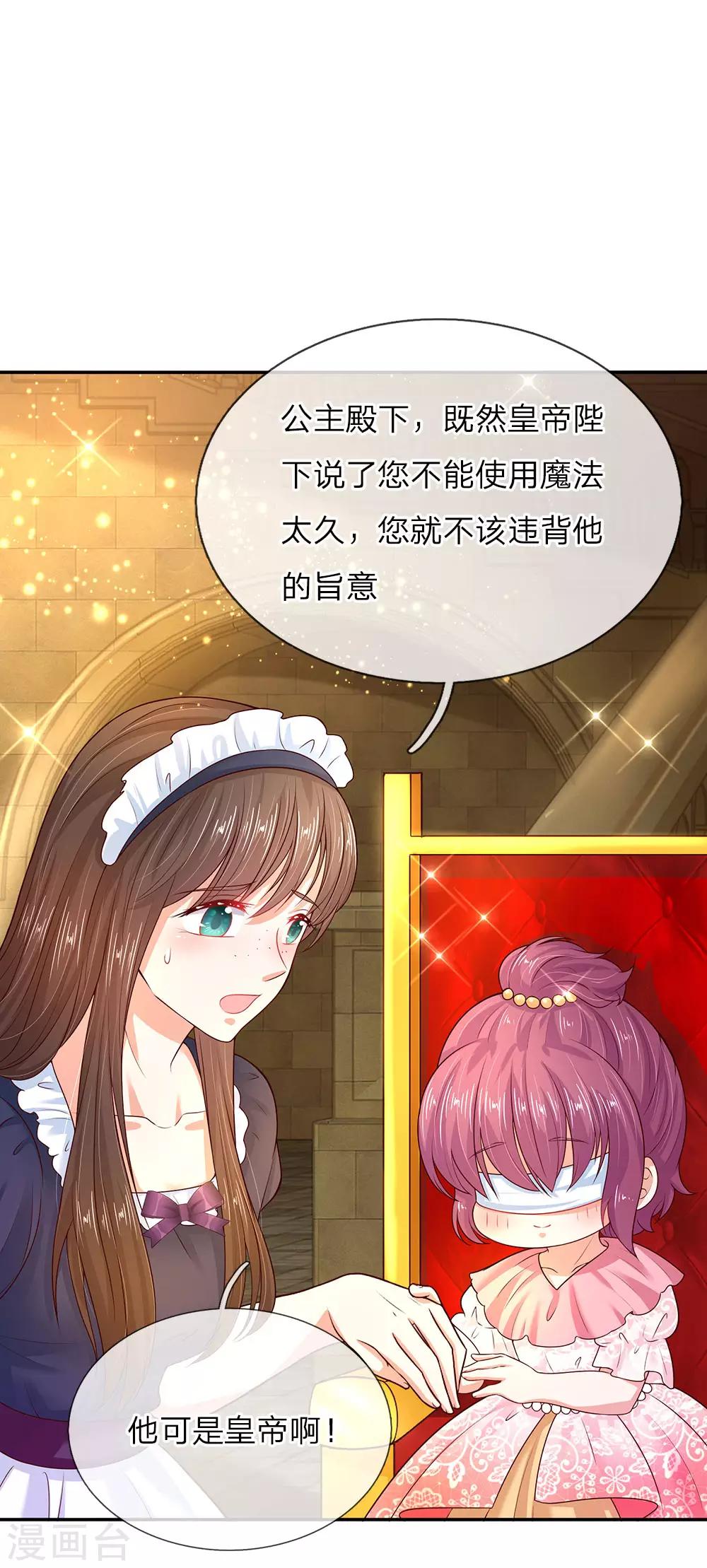 第53话 我要变强！0