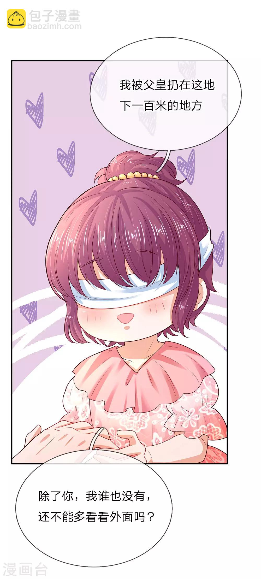 第53话 我要变强！1