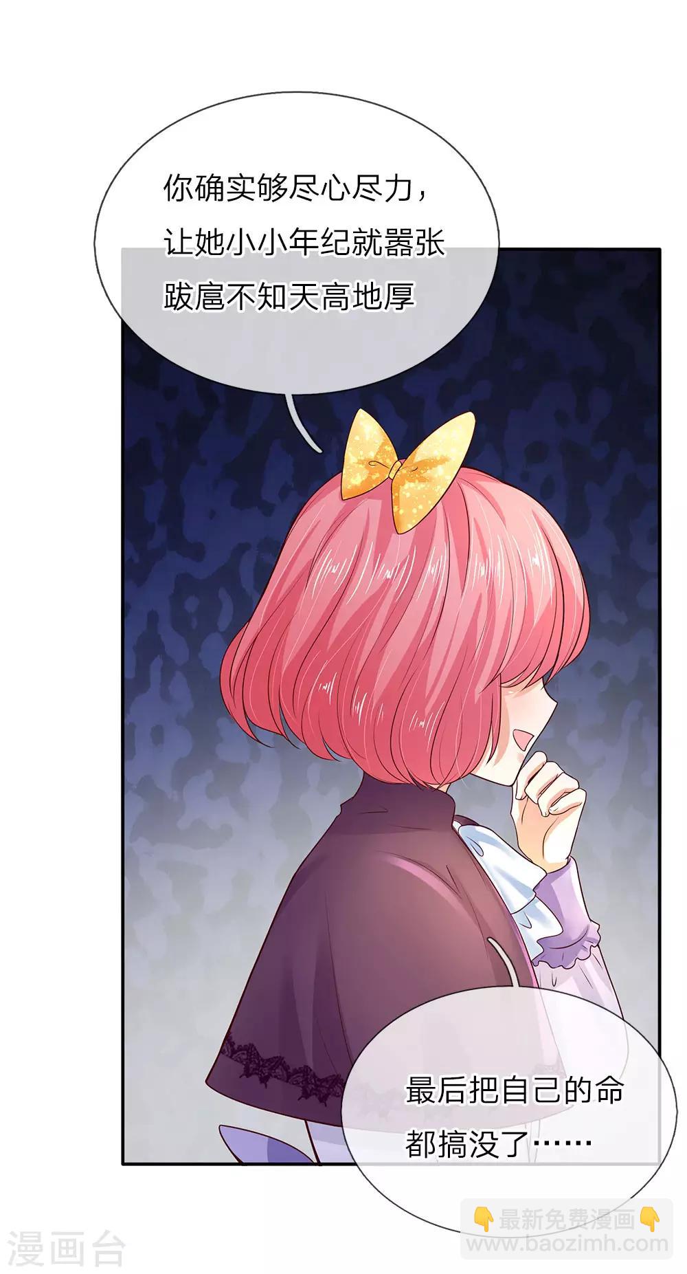 第53话 我要变强！11