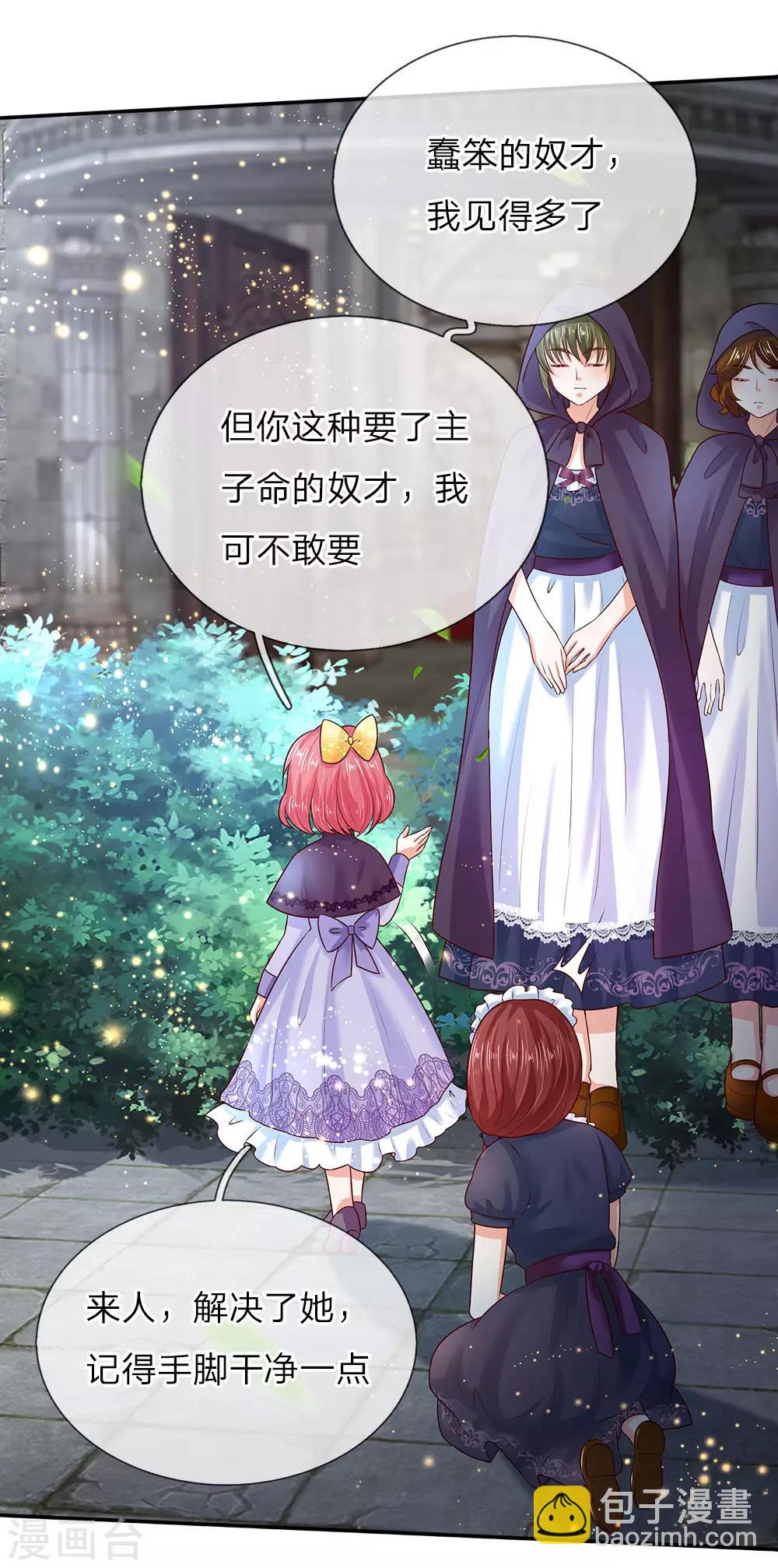 第53话 我要变强！12