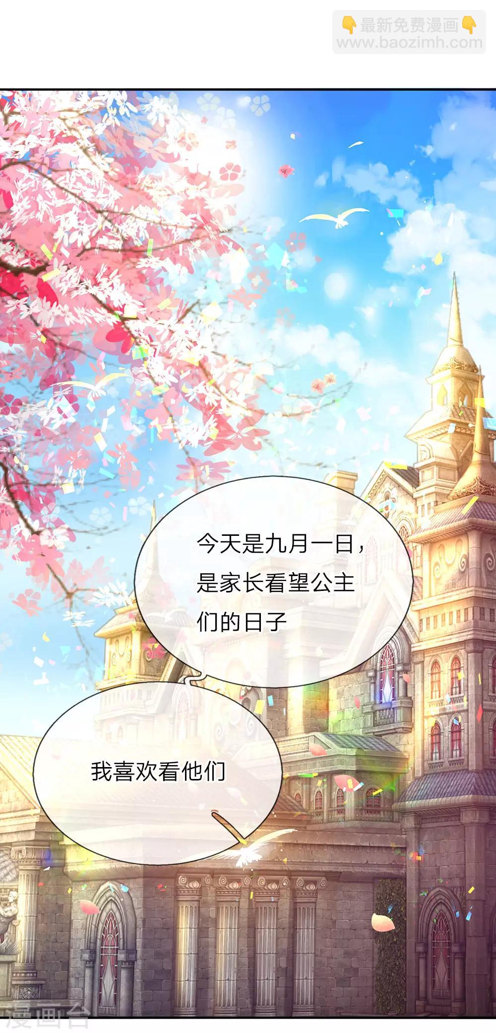 第53话 我要变强！2