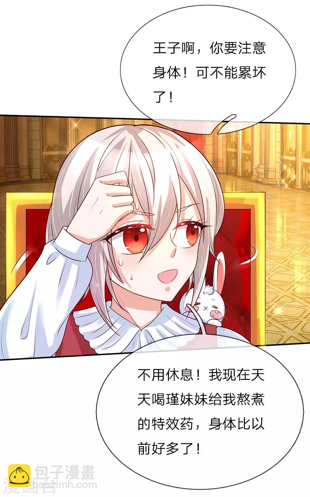 第53话 我要变强！21