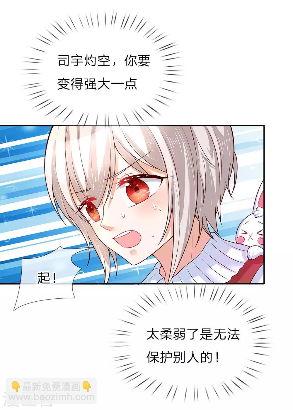 第53话 我要变强！22