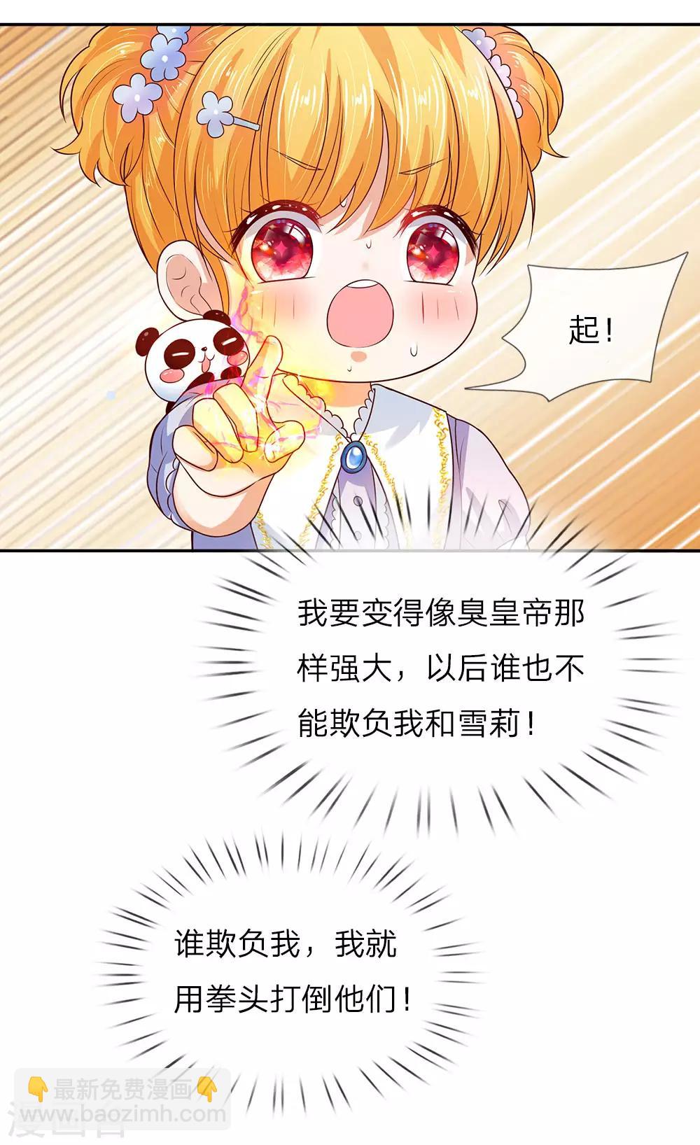 第53话 我要变强！23
