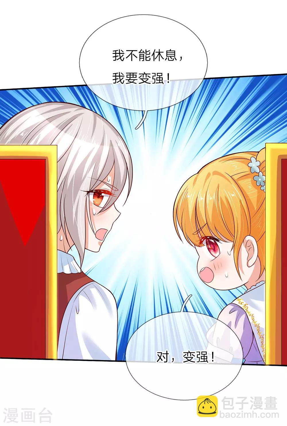 第53话 我要变强！24