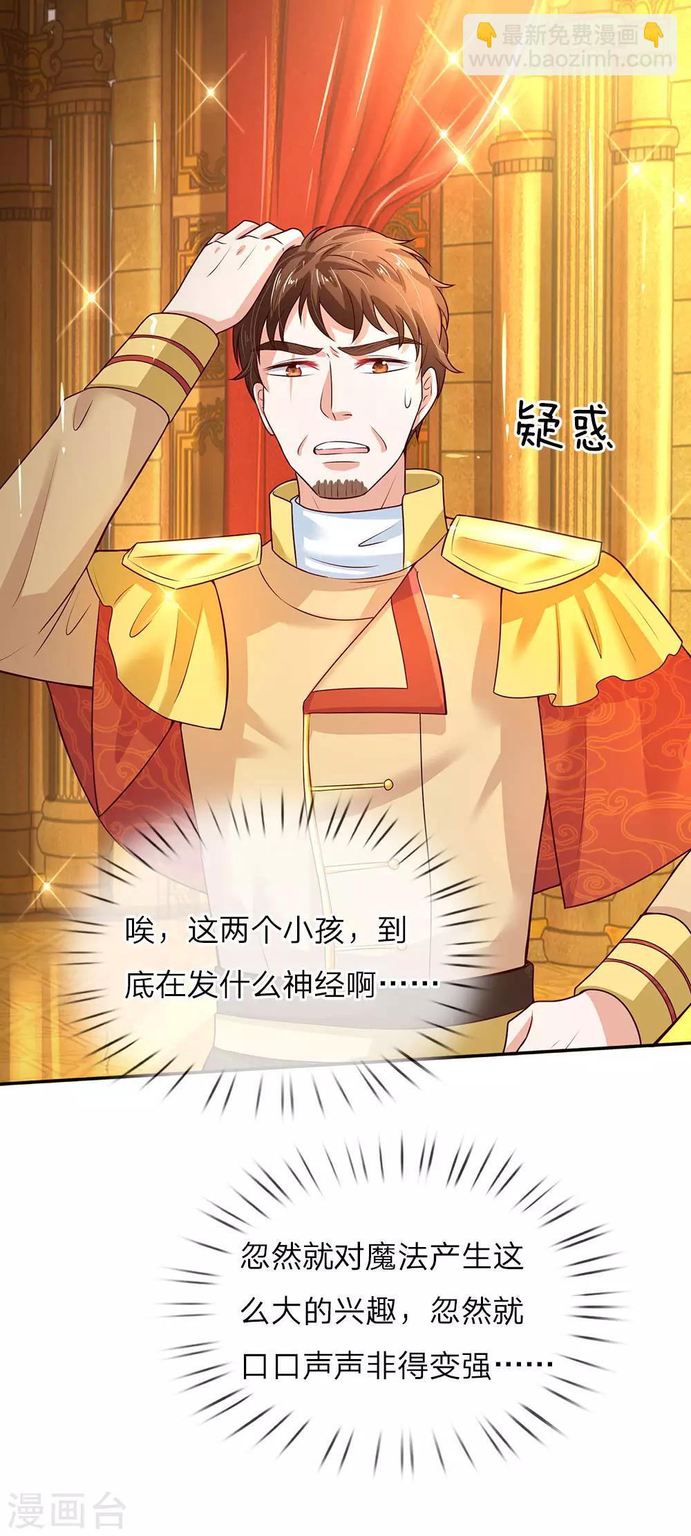 第53话 我要变强！25