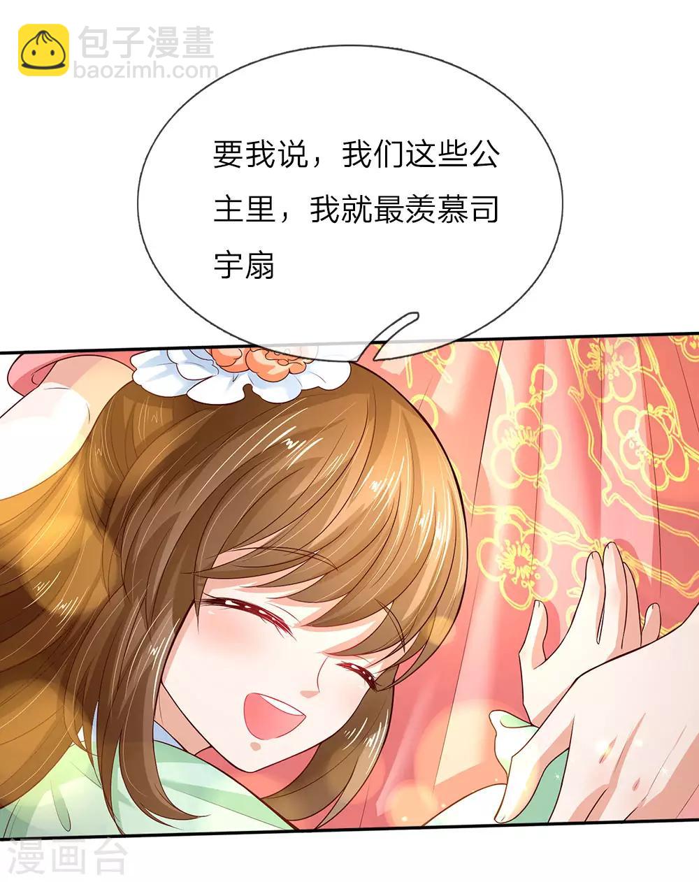 第53话 我要变强！3