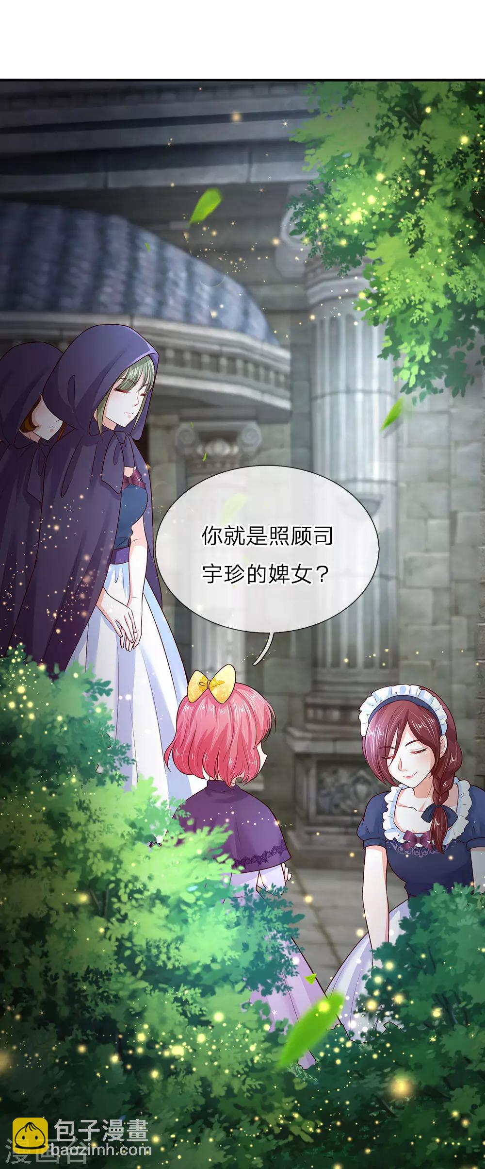 第53话 我要变强！9
