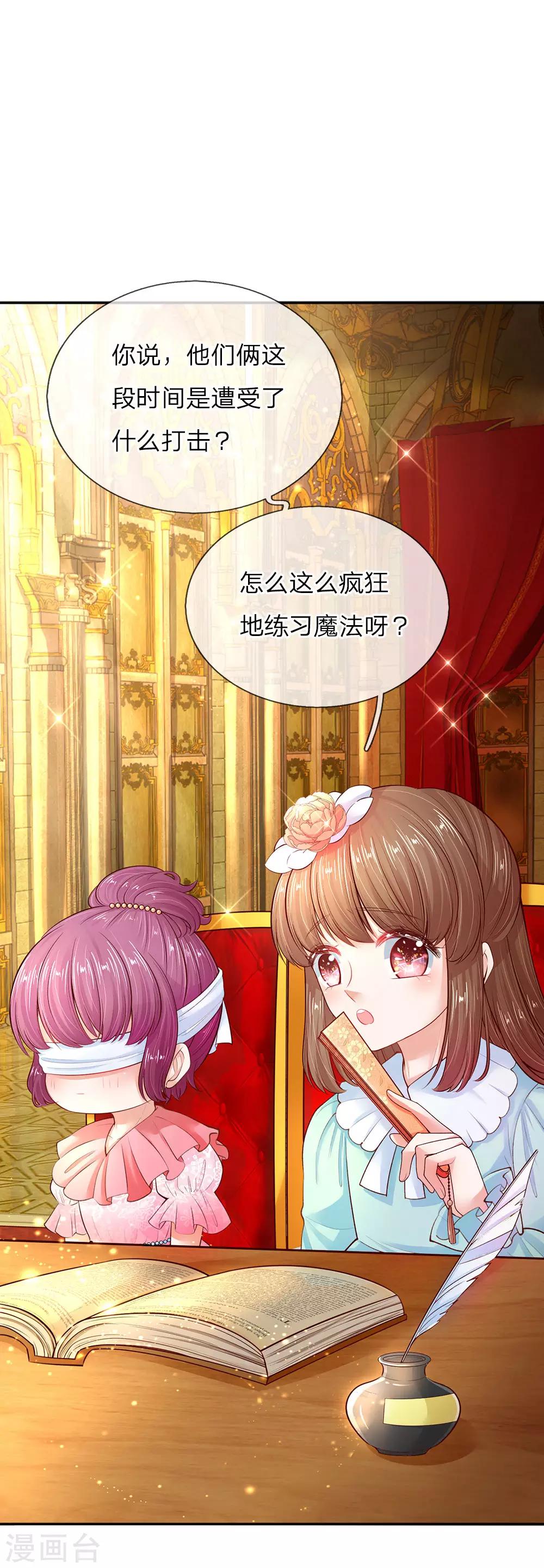 第54话 我太难了！0