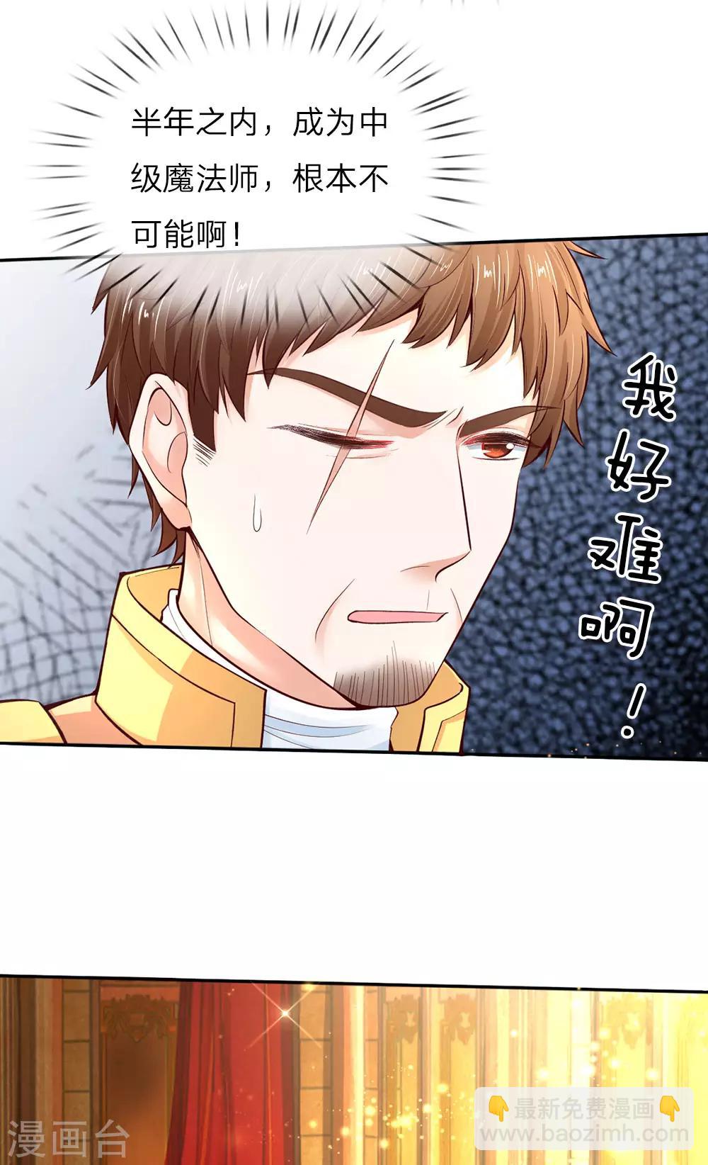 第54话 我太难了！14
