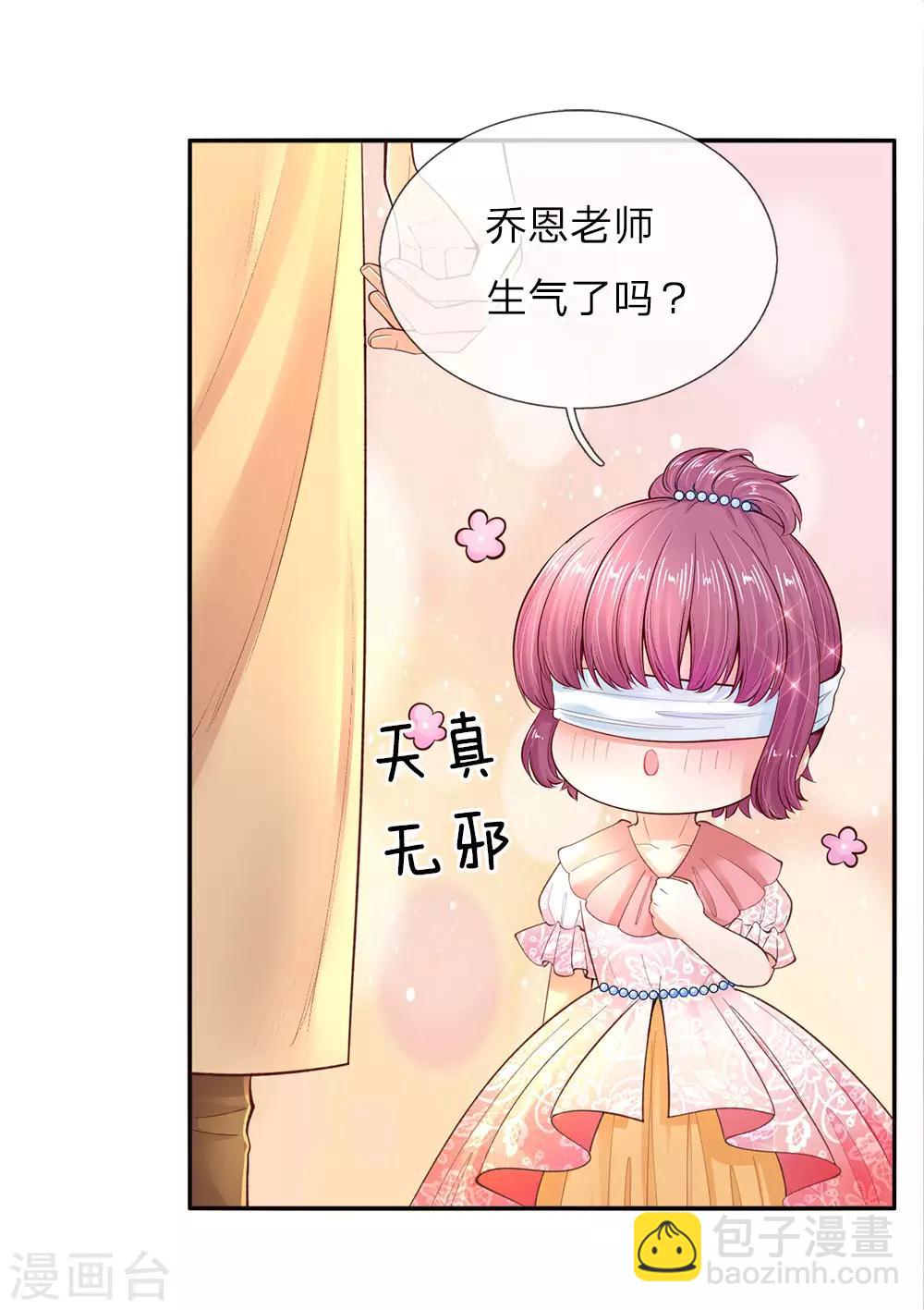 第54话 我太难了！16