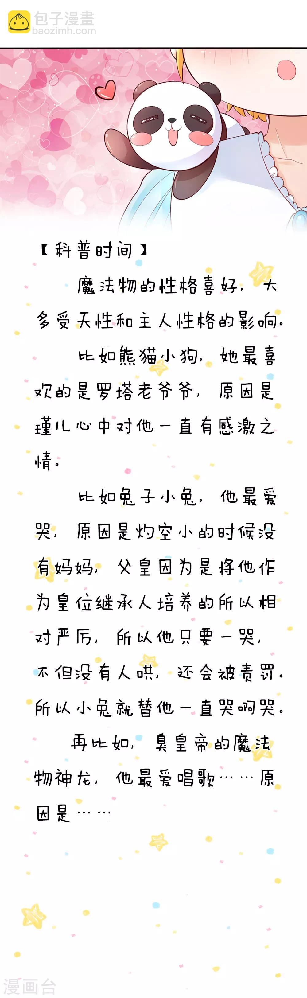第54话 我太难了！20