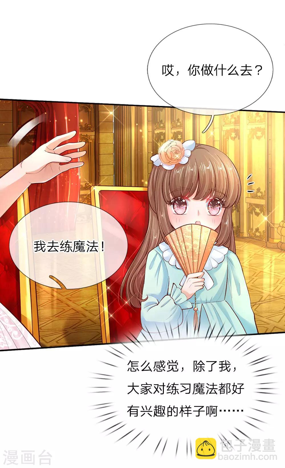 第54话 我太难了！4