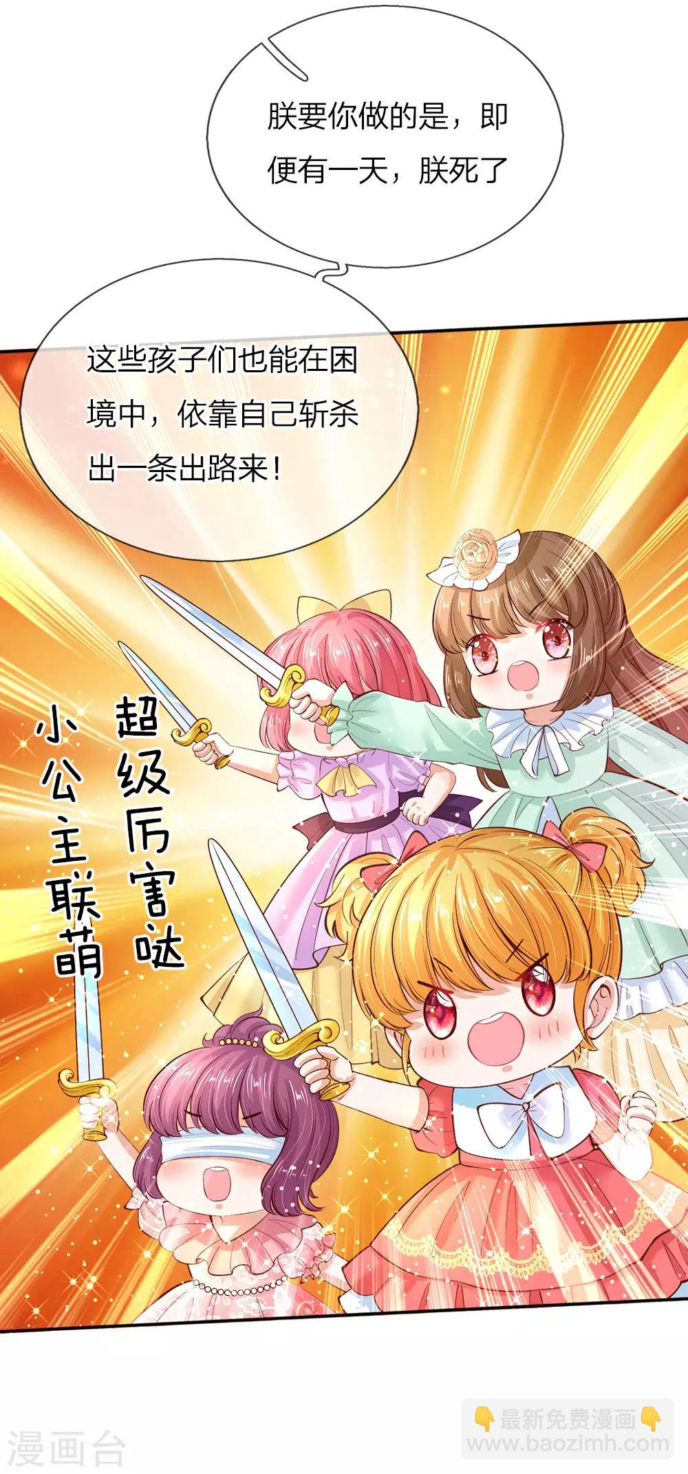 第56话 抓紧训练，学会自保10