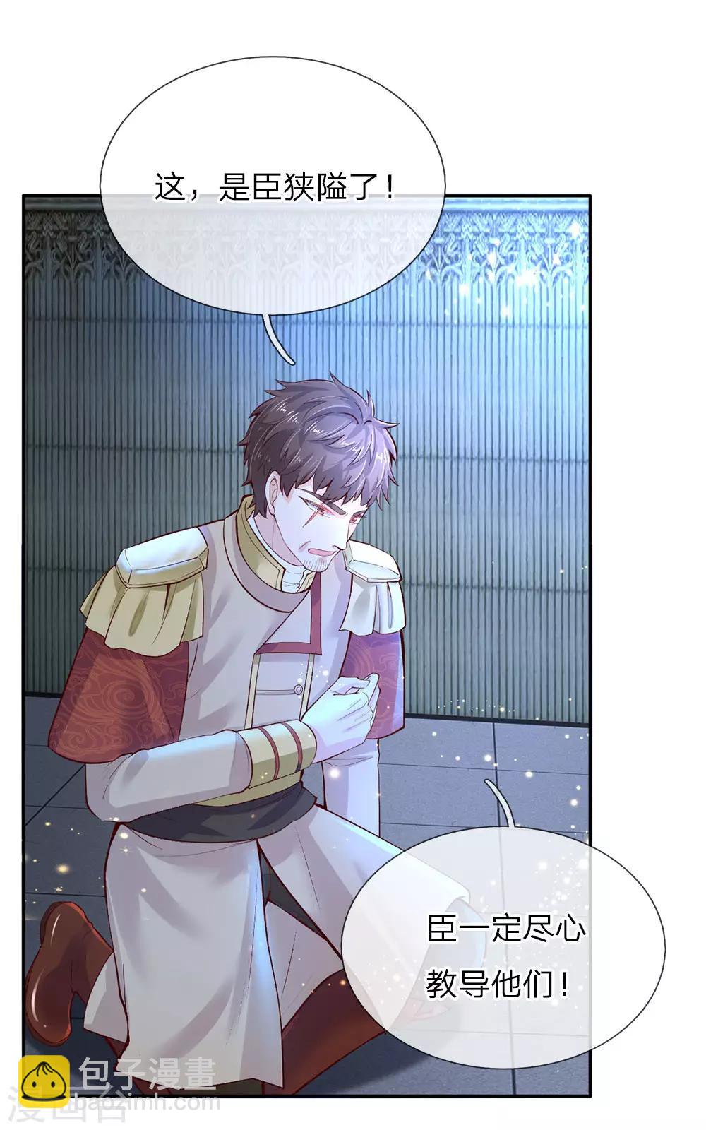 第56话 抓紧训练，学会自保11